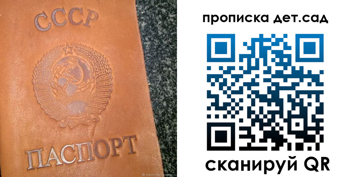 прописка поиск в Ессентуках