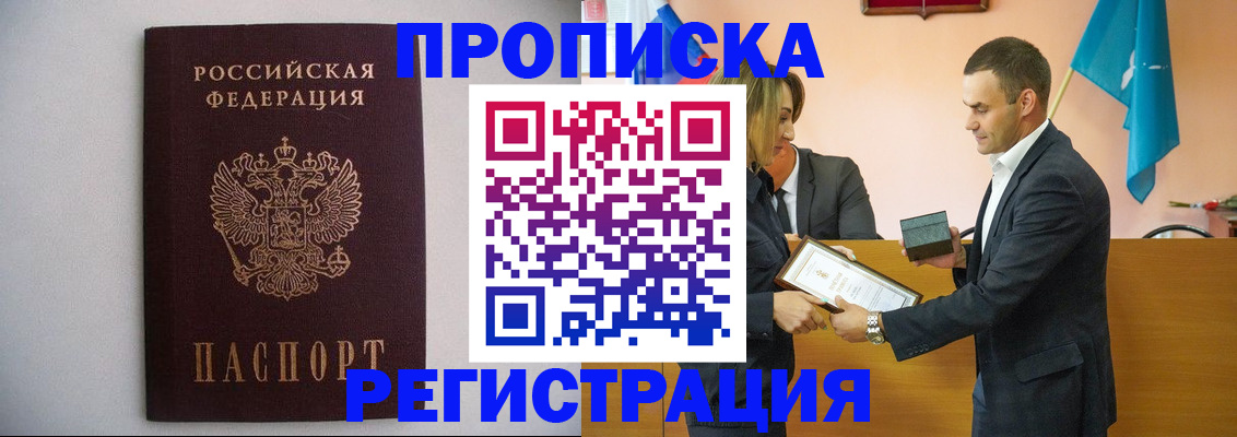 временная регистрация гарантия в Ессентуках