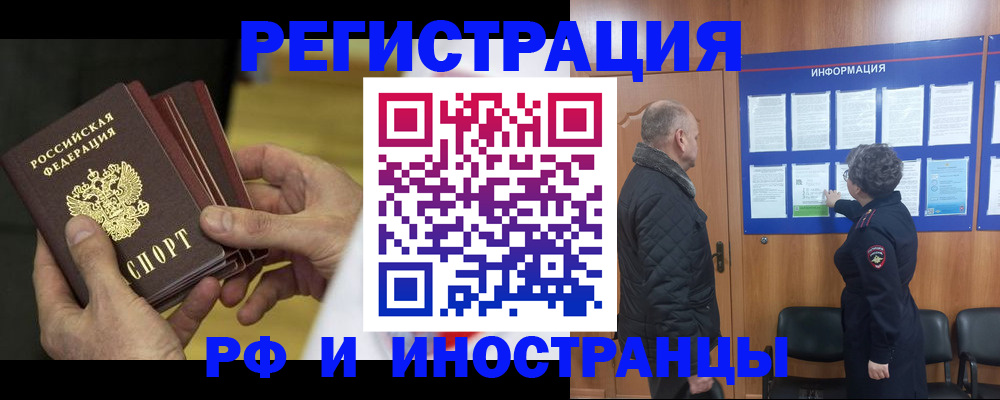 временная регистрация купить в Ессентуках