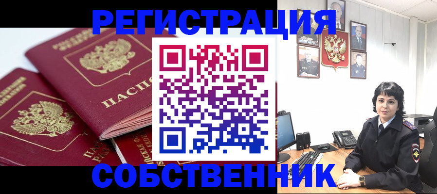 прописка иностранных граждан в Ессентуках