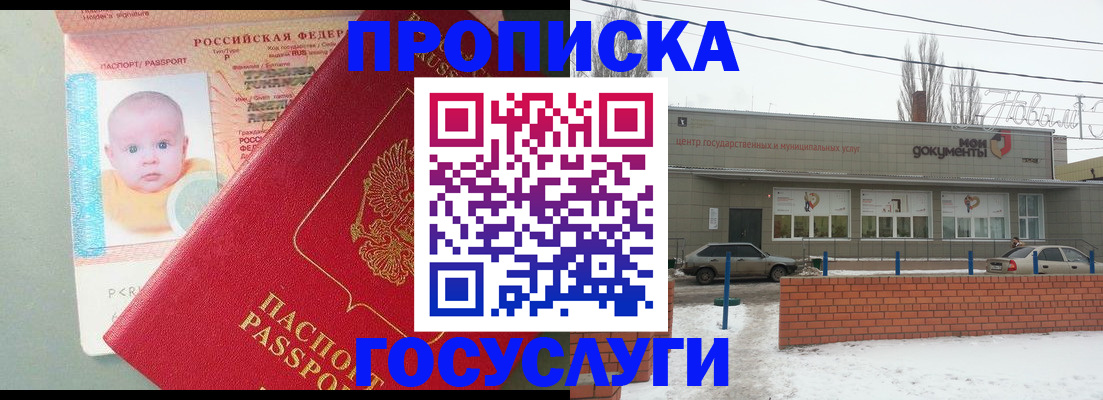 временная регистрация госуслуги в Ессентуках