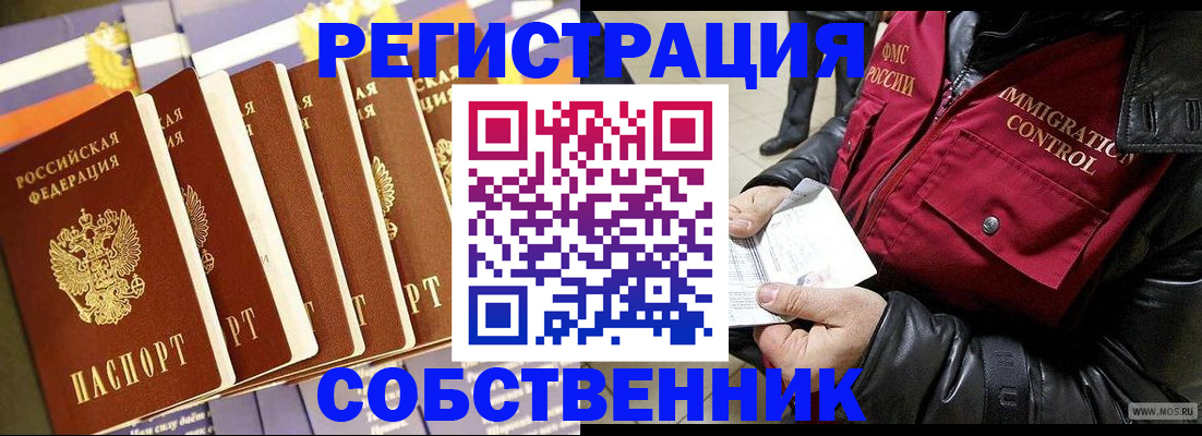 где прописаться в Ессентуках